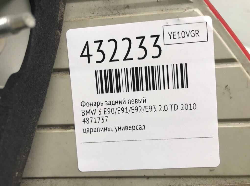 Фонарь задний левый для BMW 3 E90/E91/E92/E93, 2010 г. 2.0 TD дизель б/у — фото 6