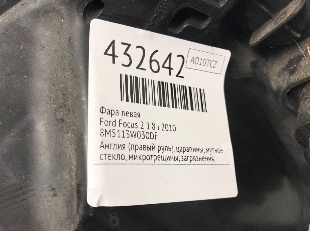 Фара левая для Ford Focus, 2010 г. 1.8 i бензин б/у — фото 6