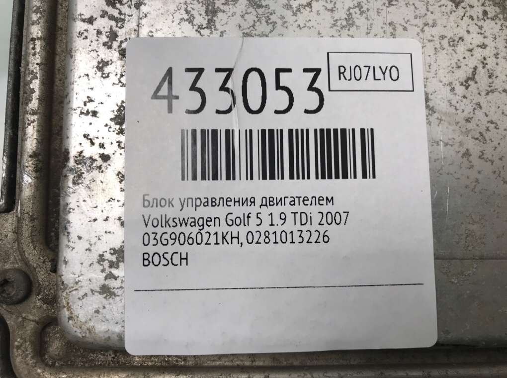 Блок управления двигателем для Volkswagen Golf, 2007 г. 1.9 TDi дизель б/у — фото 7