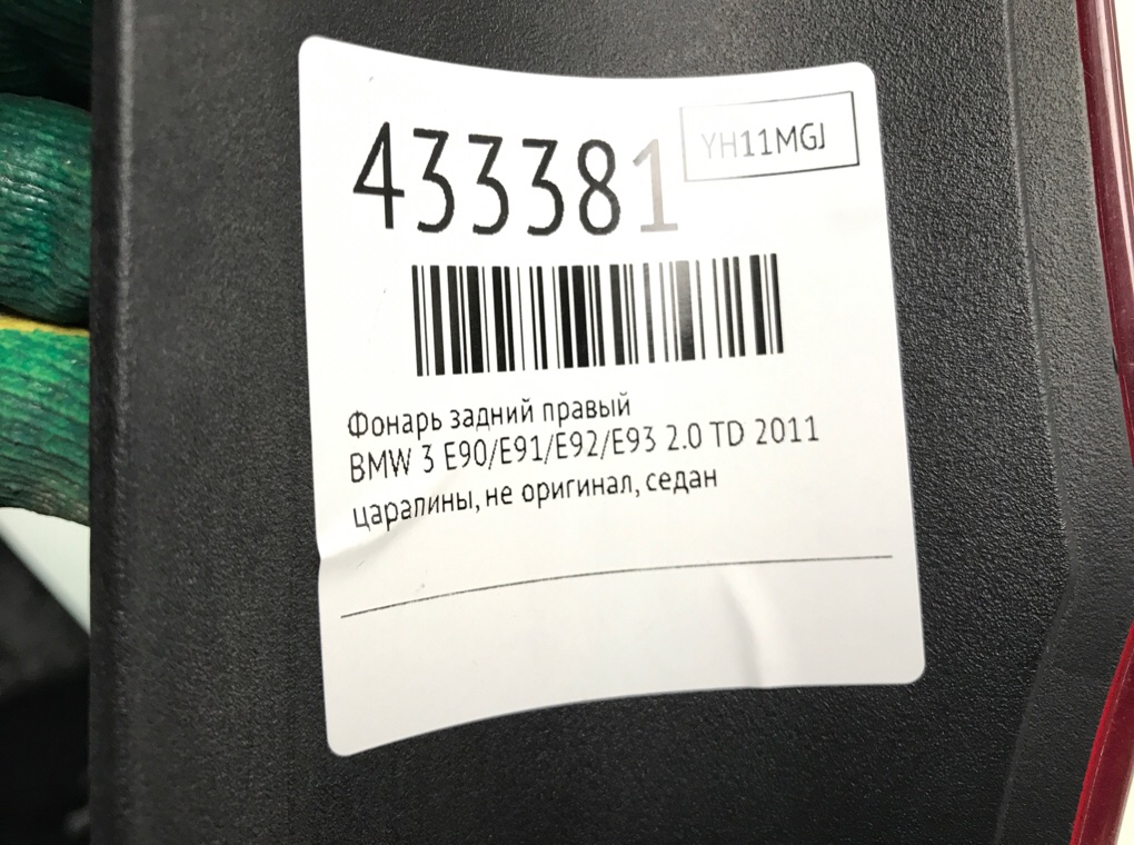Фонарь задний правый для BMW 3 E90/E91/E92/E93, 2011 г. 2.0 TD дизель б/у — фото 7