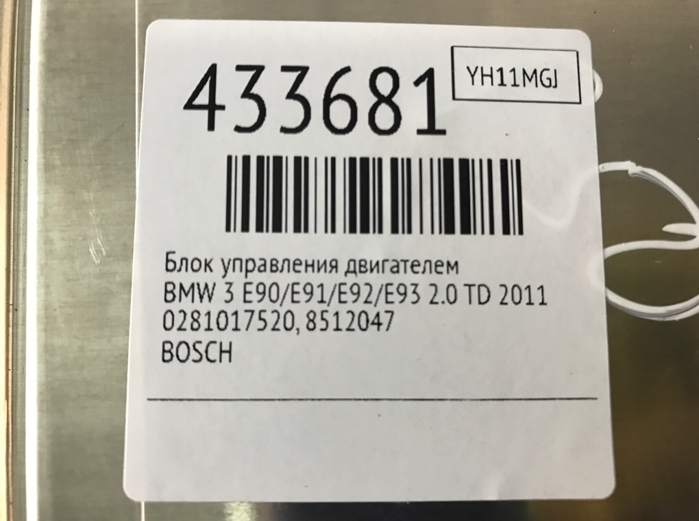 Блок управления двигателем для BMW 3 E90/E91/E92/E93, 2011 г. 2.0 TD дизель б/у — фото 7