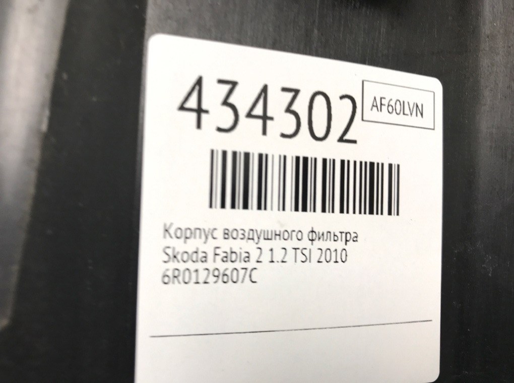 Корпус воздушного фильтра для Skoda Fabia, 2010 г. 1.2 TSI бензин б/у — фото 6