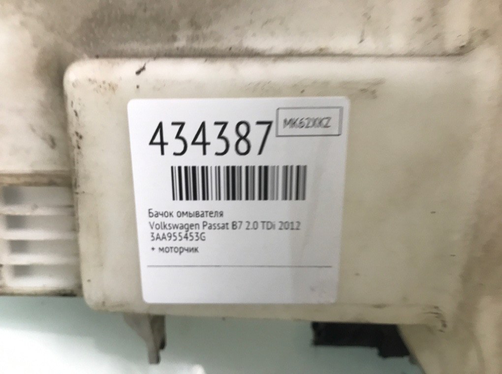 Бачок омывателя для Volkswagen Passat, 2012 г. 2.0 TDi дизель б/у — фото 6