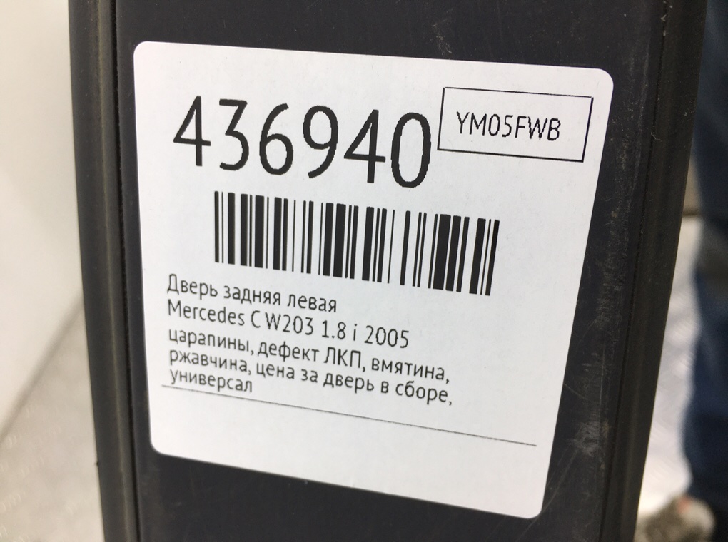 Дверь задняя левая для Mercedes C W203, 2005 г. 1.8 i бензин б/у — фото 11