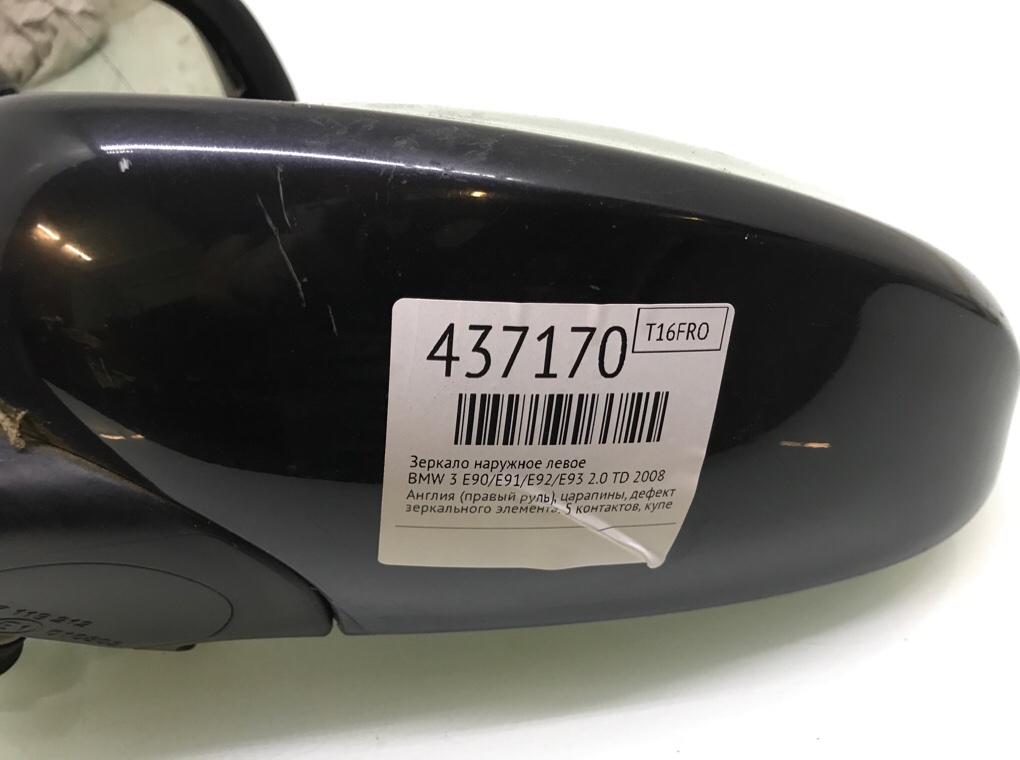 Зеркало наружное левое для BMW 3 E90/E91/E92/E93, 2008 г. 2.0 TD дизель б/у — фото 8