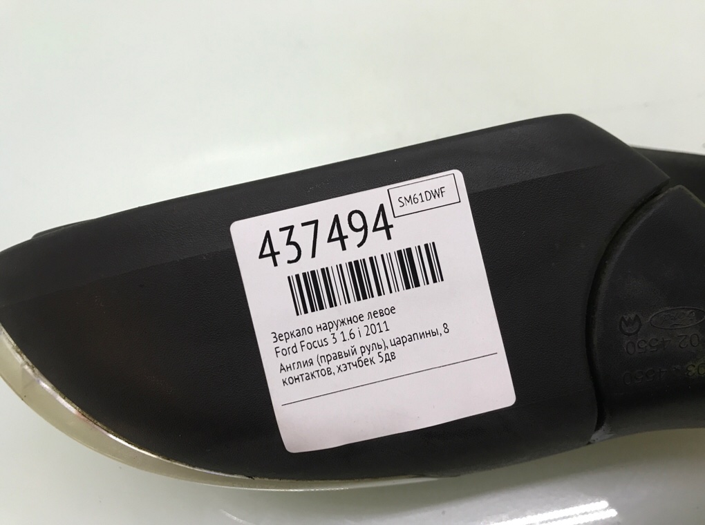 Зеркало наружное левое для Ford Focus, 2011 г. 1.6 i бензин б/у — фото 7