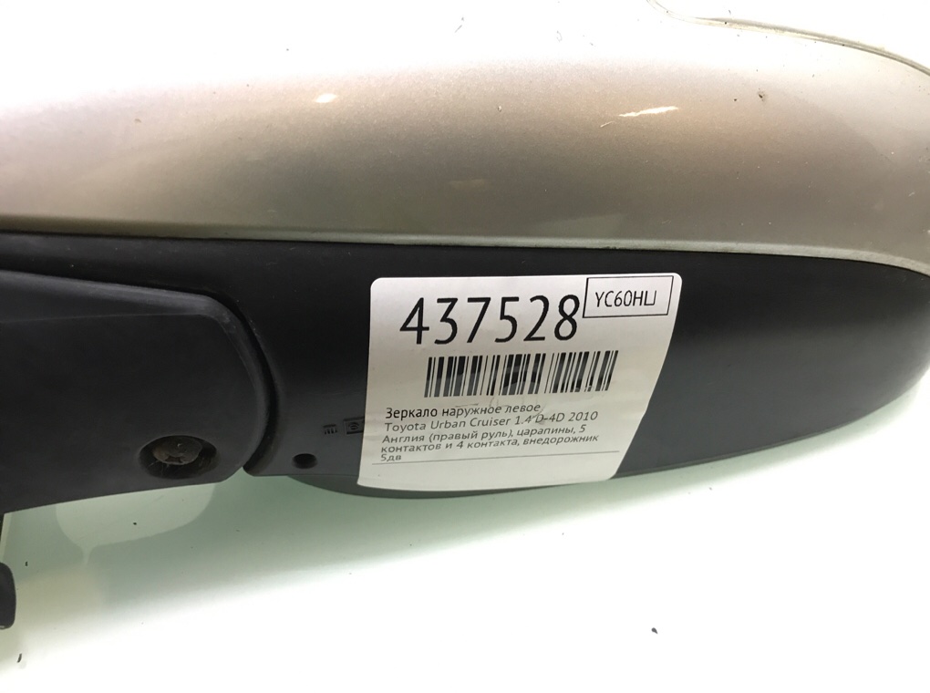 Зеркало наружное левое для Toyota Urban Cruiser, 2010 г. 1.4 D-4D дизель б/у — фото 6