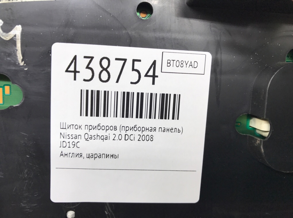Щиток приборов (приборная панель) для Nissan Qashqai, 2008 г. 2.0 DCi дизель б/у — фото 6