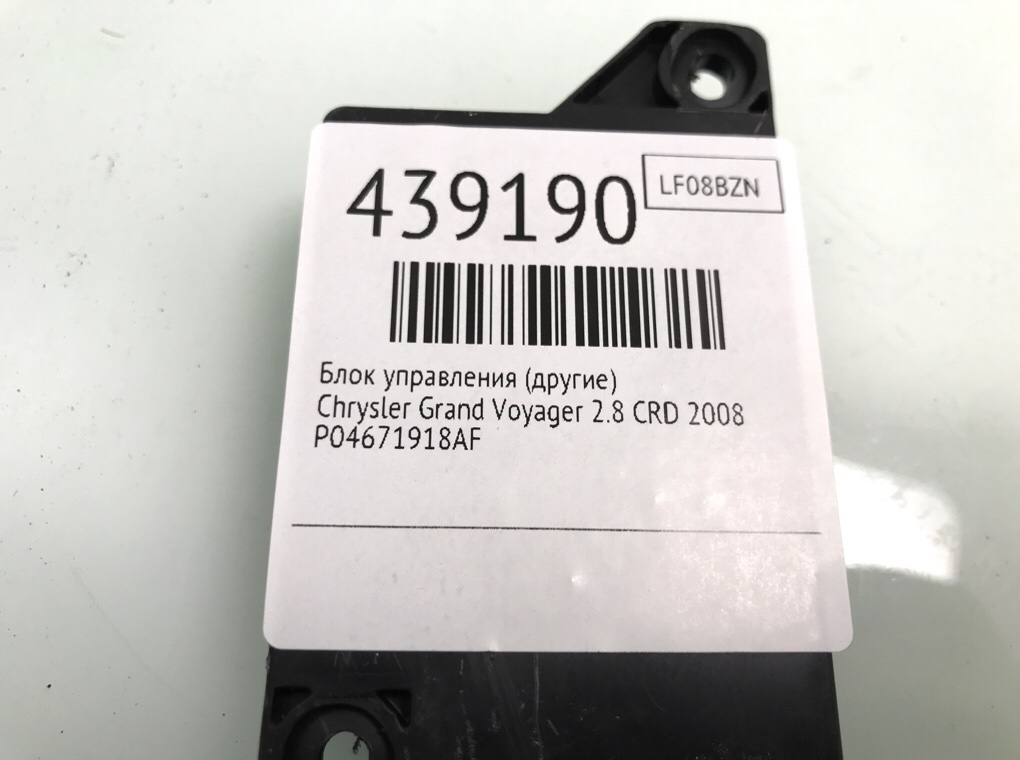 Блок управления (другие) для Chrysler Grand Voyager, 2008 г. 2.8 CRD дизель б/у — фото 6