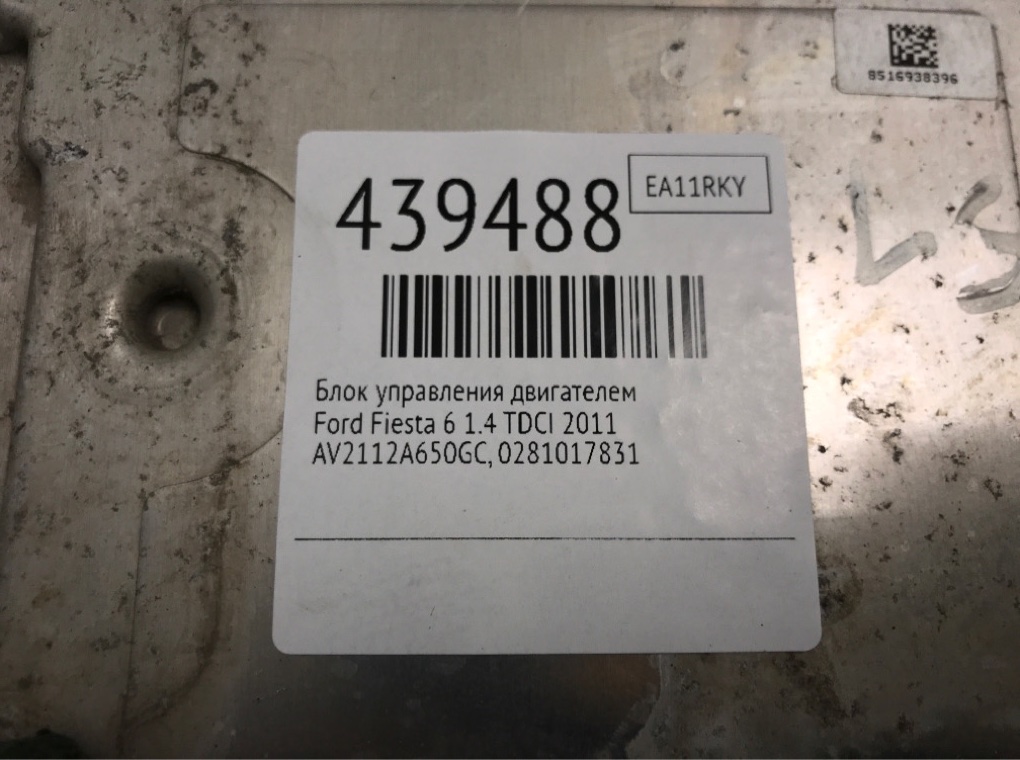 Блок управления двигателем для Ford Fiesta, 2011 г. 1.4 TDCI дизель б/у — фото 6