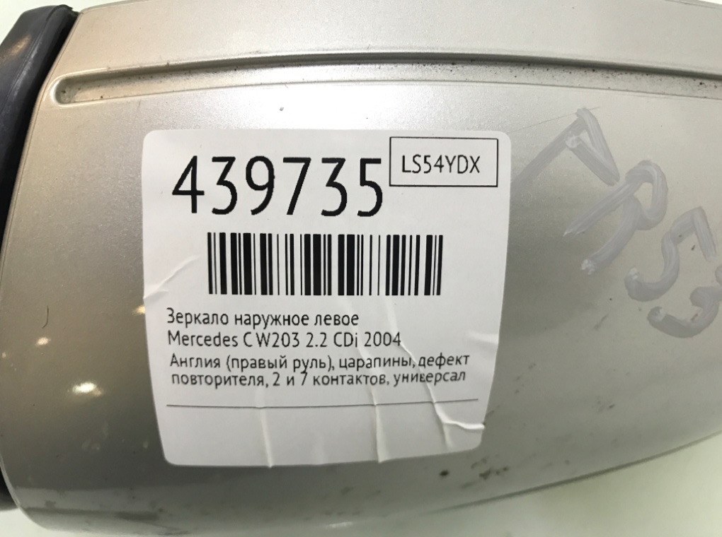 Зеркало наружное левое для Mercedes C W203, 2004 г. 2.2 CDi дизель б/у — фото 6
