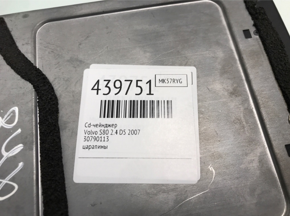 CD-чейнджер для Volvo S80, 2007 г. 2.4 D5 дизель б/у — фото 6