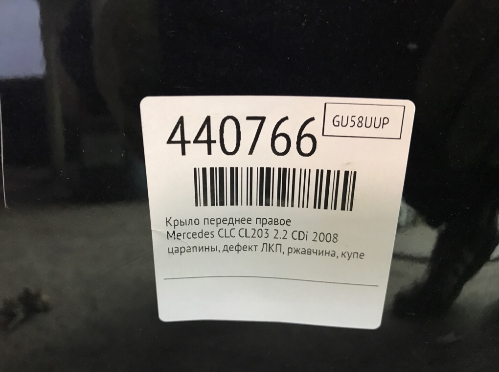 Крыло переднее правое для Mercedes CLC CL203, 2008 г. 2.2 CDi дизель б/у — фото 8