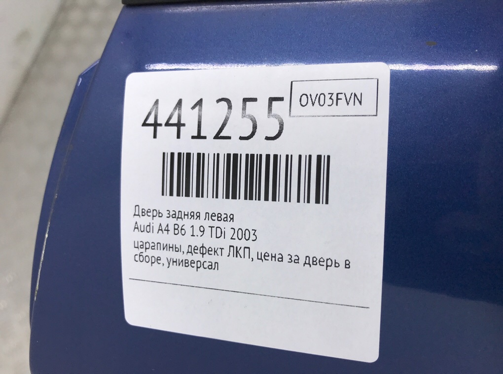 Дверь задняя левая для Audi A4, 2003 г. 1.9 TDi дизель б/у — фото 10