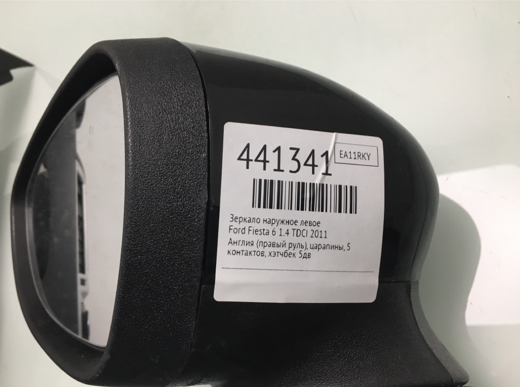 Зеркало наружное левое для Ford Fiesta, 2011 г. 1.4 TDCI дизель б/у — фото 6