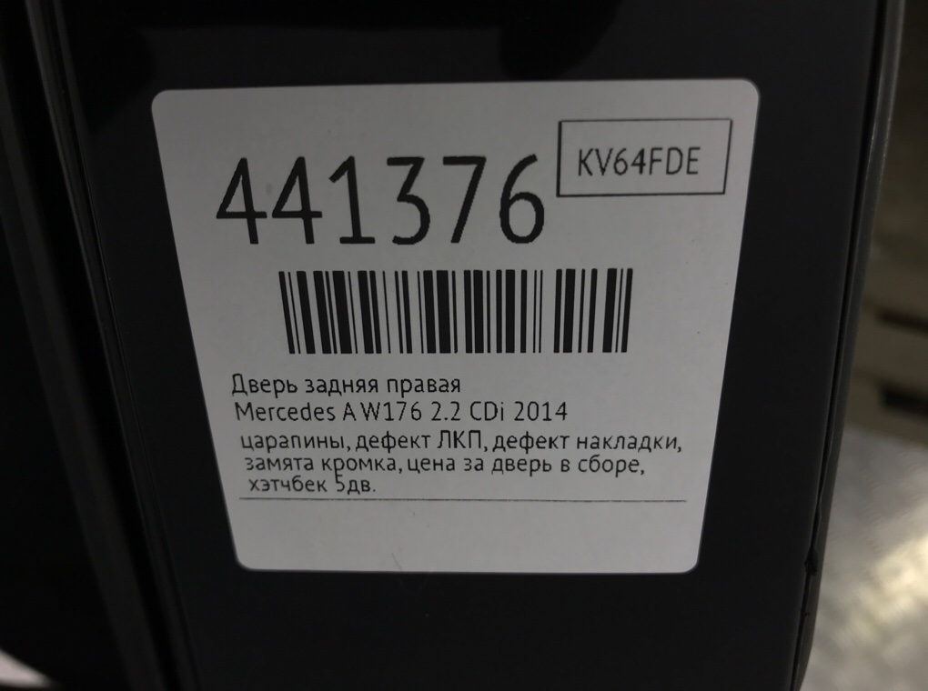 Дверь задняя правая для Mercedes A W176, 2014 г. 2.2 CDi дизель б/у — фото 11