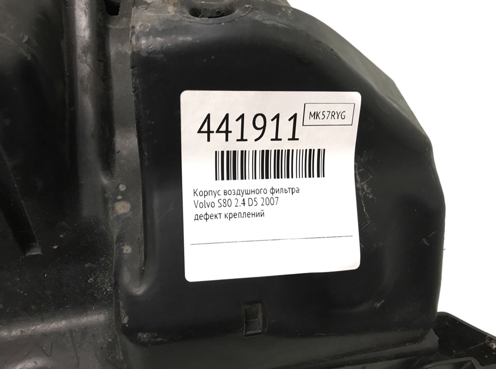 Корпус воздушного фильтра для Volvo S80, 2007 г. 2.4 D5 дизель б/у — фото 9