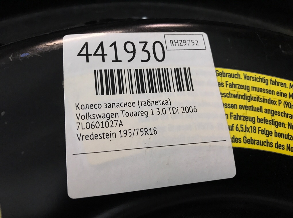 Колесо запасное (таблетка) для Volkswagen Touareg, 2006 г. 3.0 TDi дизель б/у — фото 10