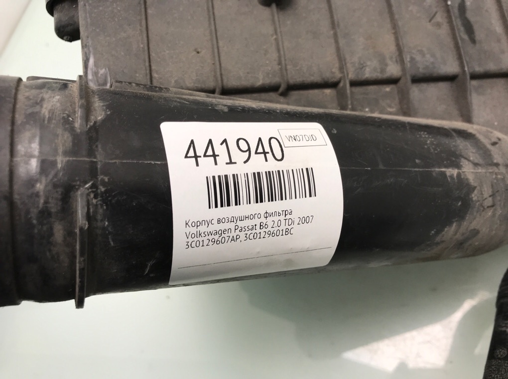 Корпус воздушного фильтра для Volkswagen Passat, 2007 г. 2.0 TDi дизель б/у — фото 6