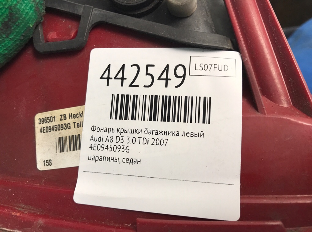 Фонарь крышки багажника левый для Audi A8, 2007 г. 3.0 TDi дизель б/у — фото 7