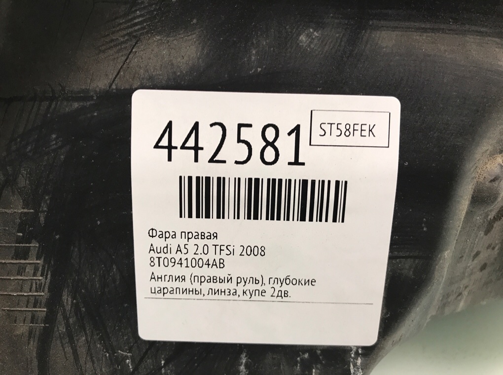 Фара правая для Audi A5, 2008 г. 2.0 TFSi бензин б/у — фото 8