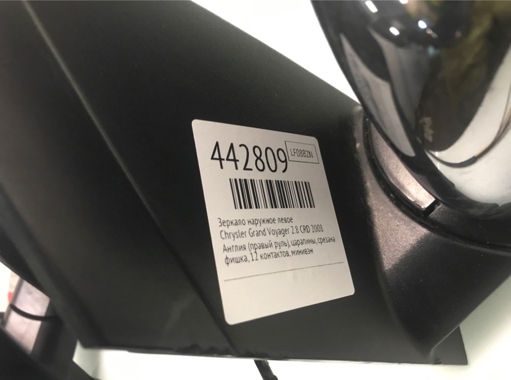 Зеркало наружное левое для Chrysler Grand Voyager, 2008 г. 2.8 CRD дизель б/у — фото 7