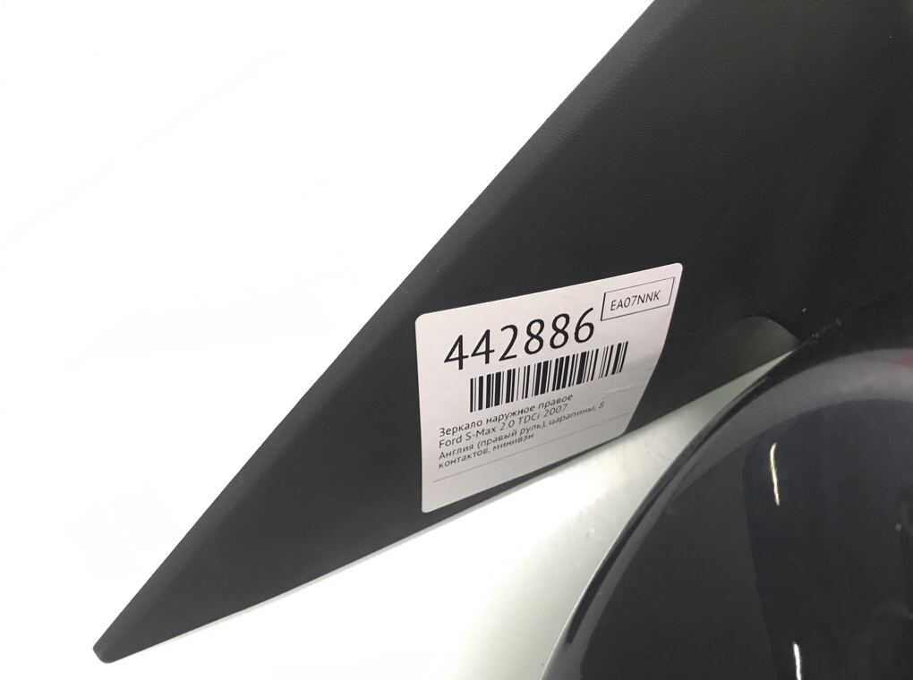 Зеркало наружное правое для Ford S-Max, 2007 г. 2.0 TDCi дизель б/у — фото 6