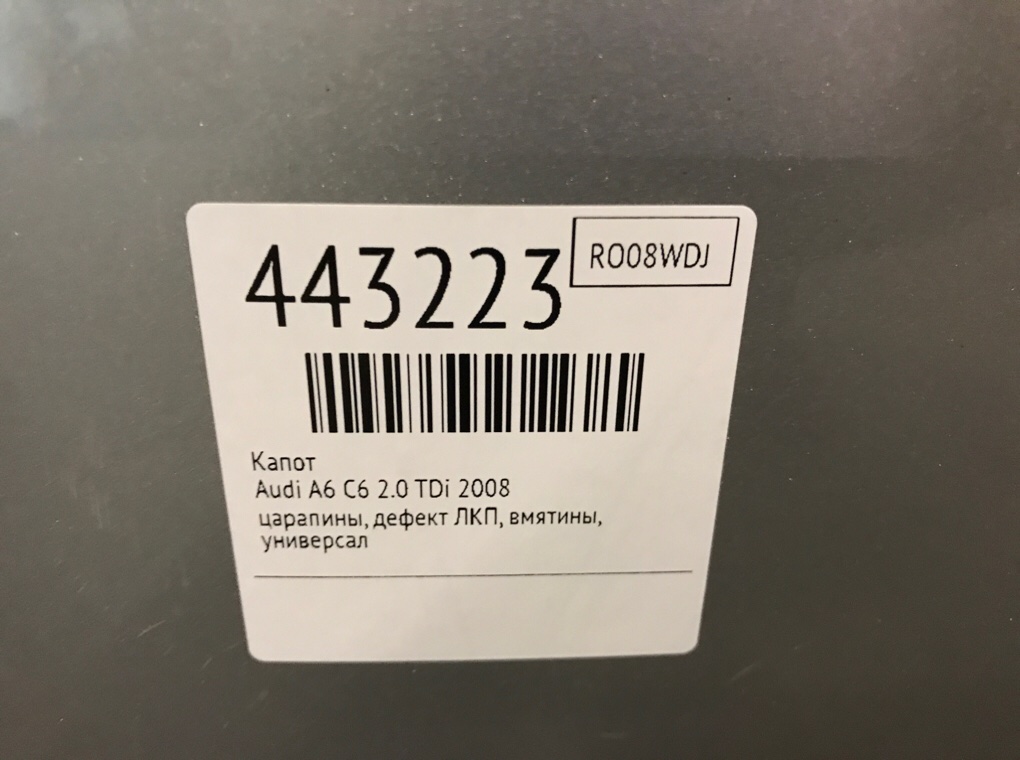 Капот для Audi A6, 2008 г. 2.0 TDi дизель б/у — фото 6