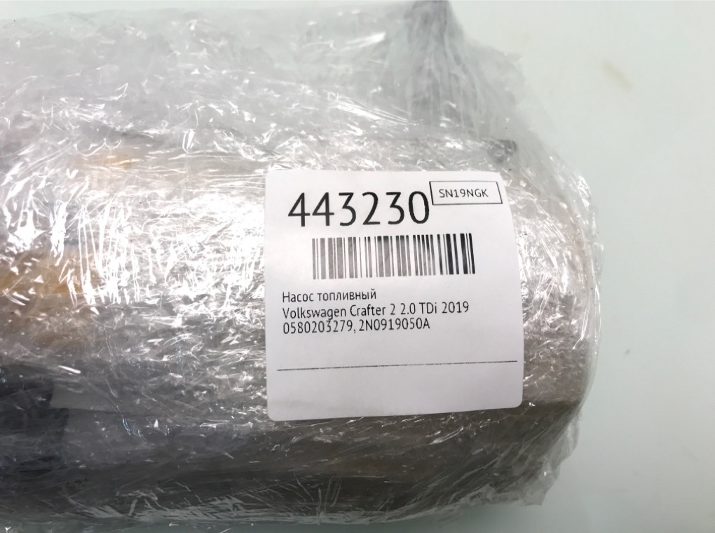 Насос топливный для Volkswagen Crafter, 2019 г. 2.0 TDi дизель б/у — фото 6