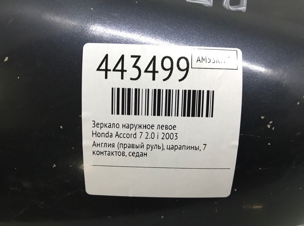 Зеркало наружное левое для Honda Accord, 2003 г. 2.4 i бензин б/у — фото 6