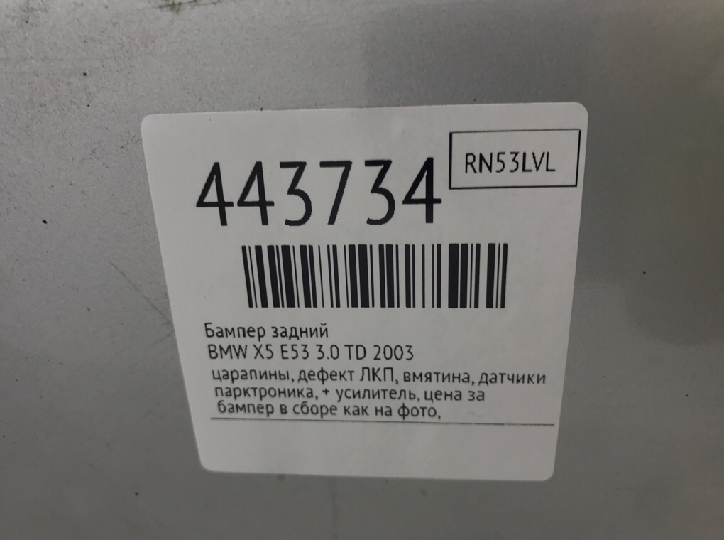 Бампер задний для BMW X5 E53, 2003 г. 3.0 TD дизель б/у — фото 12