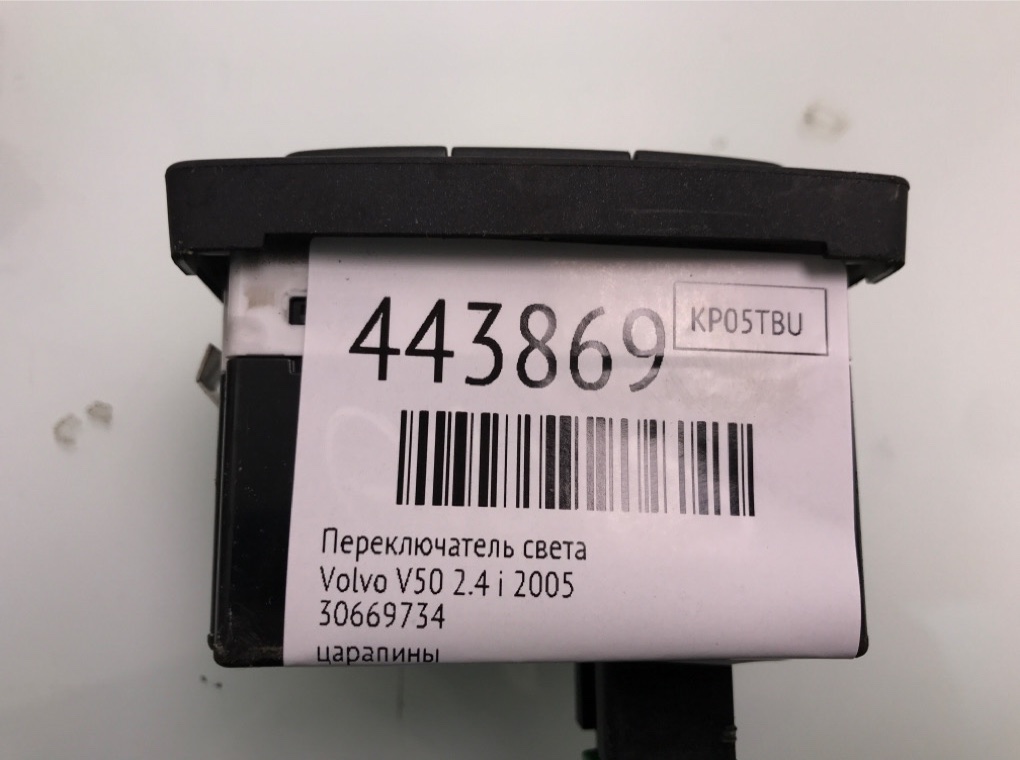 Переключатель света для Volvo V50, 2005 г. 2.4 i бензин б/у — фото 6