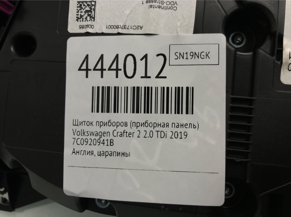 Щиток приборов (приборная панель) для Volkswagen Crafter, 2019 г. 2.0 TDi дизель б/у — фото 6
