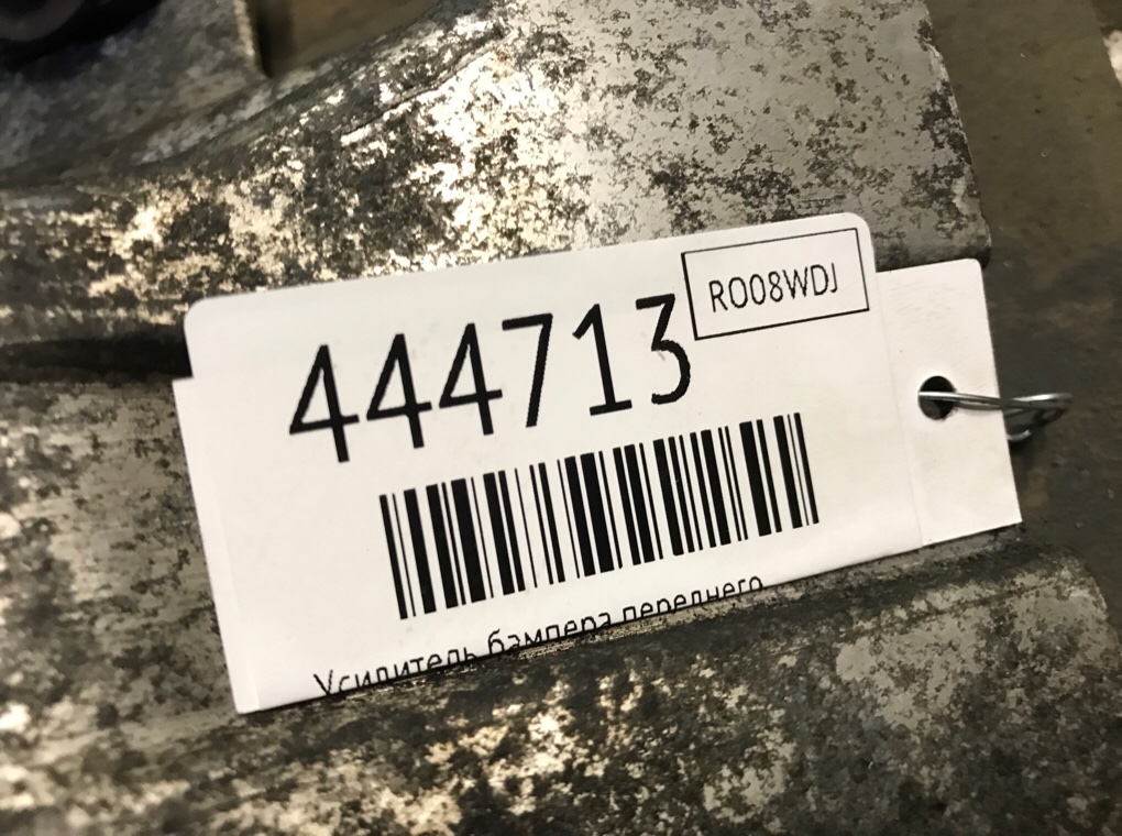 Усилитель бампера переднего для Audi A6, 2008 г. 2.0 TDi дизель б/у — фото 7
