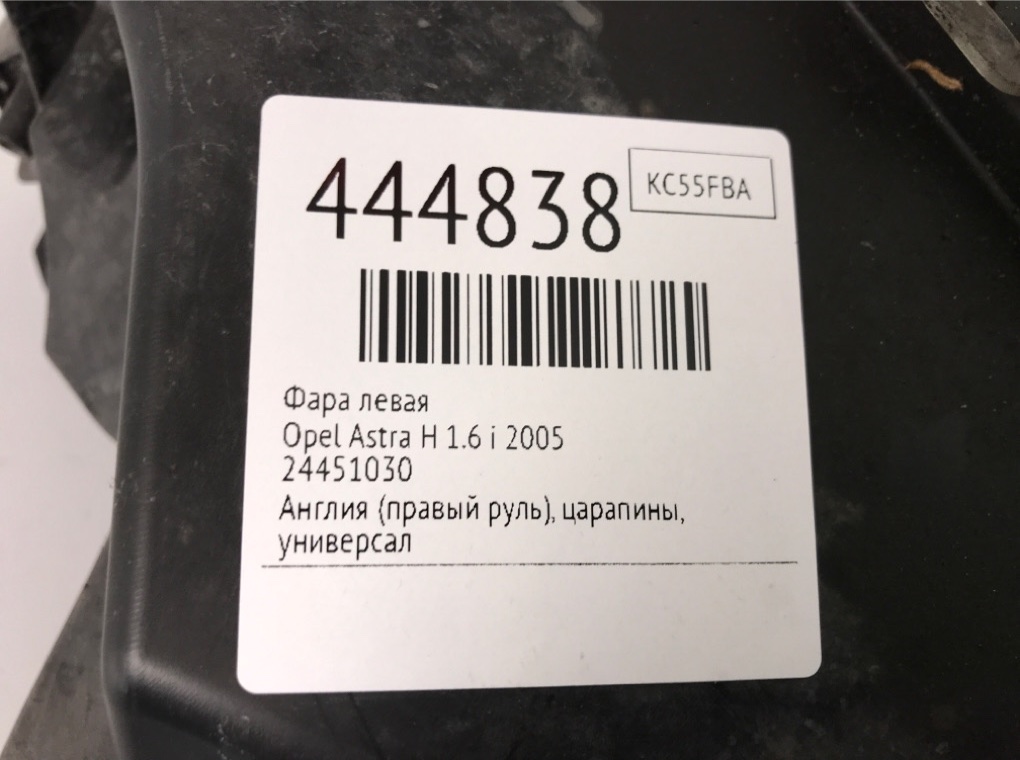 Фара левая для Opel Astra, 2005 г. 1.6 i бензин б/у — фото 6