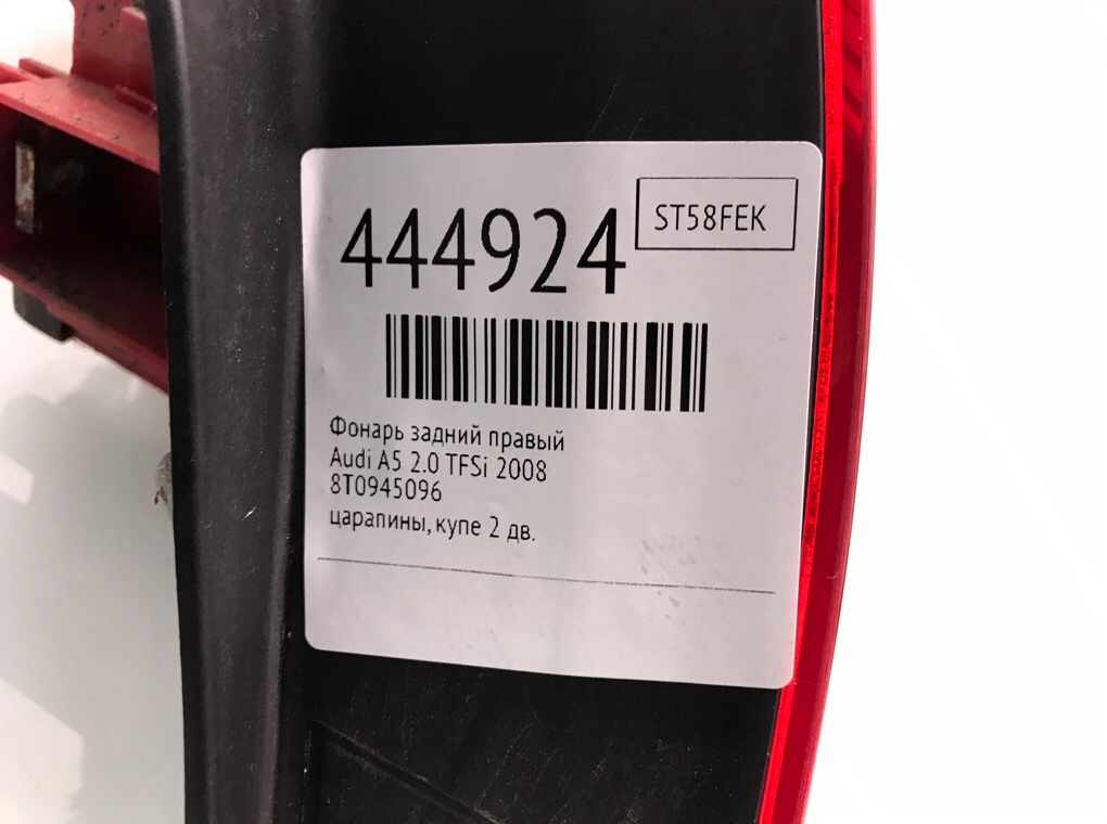 Фонарь задний правый для Audi A5, 2008 г. 2.0 TFSi бензин б/у — фото 6