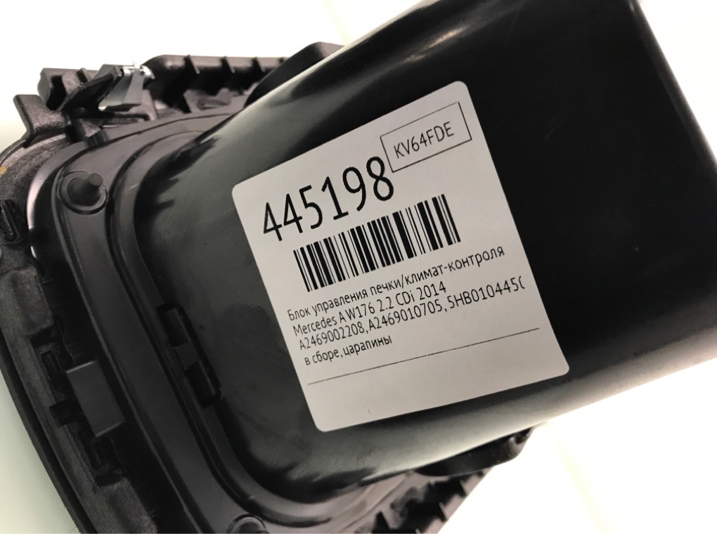 Блок управления печки/климат-контроля для Mercedes A W176, 2014 г. 2.2 CDi дизель б/у — фото 8