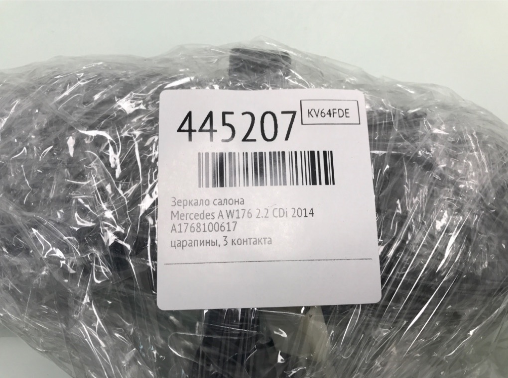 Зеркало салона для Mercedes A W176, 2014 г. 2.2 CDi дизель б/у — фото 7