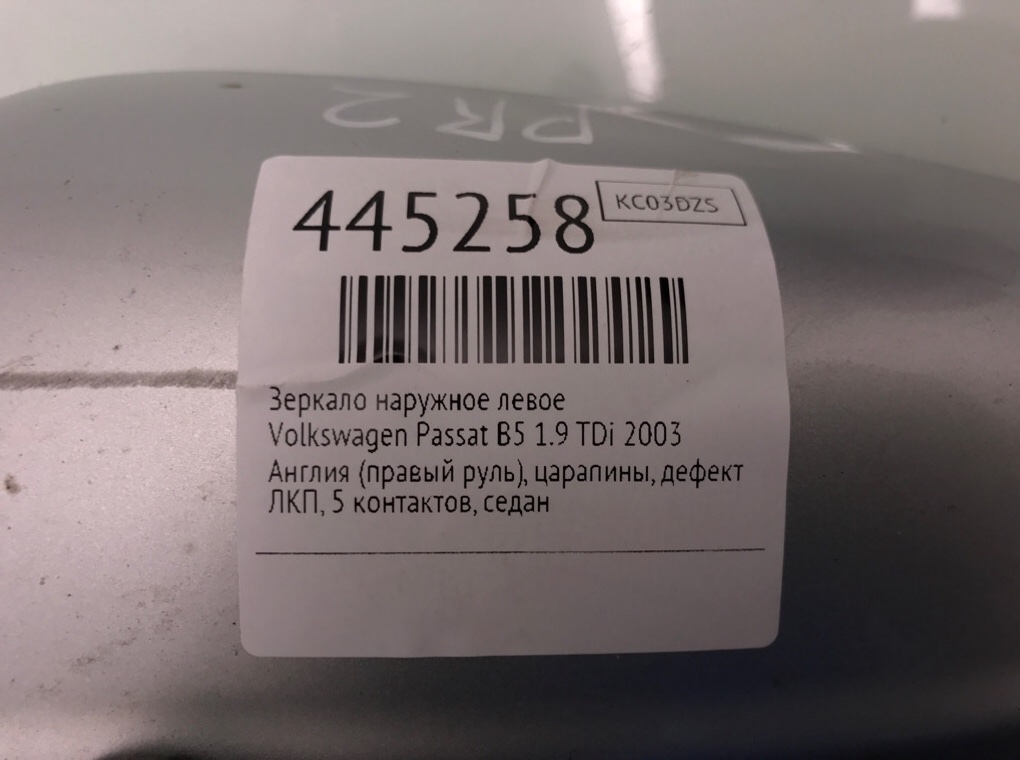 Зеркало наружное левое для Volkswagen Passat, 2003 г. 1.9 TDi дизель б/у — фото 6