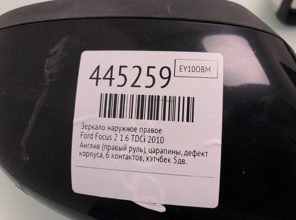 Зеркало наружное правое для Ford Focus, 2010 г. 1.6 TDCi дизель б/у — фото 6