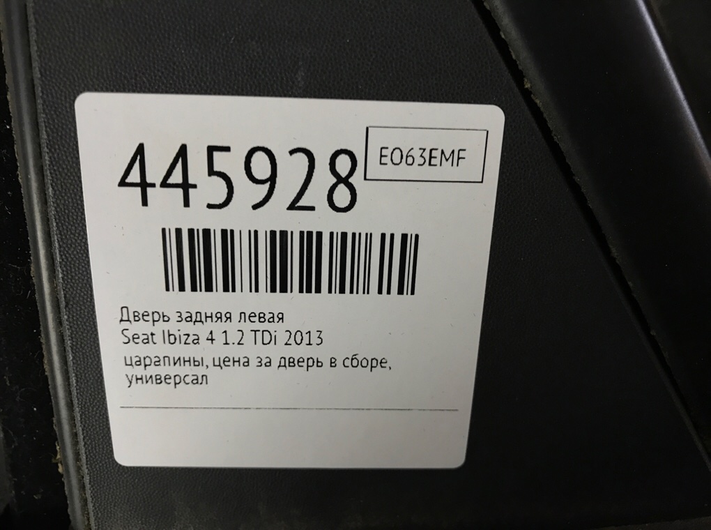 Дверь задняя левая для Seat Ibiza, 2013 г. 1.2 TDi дизель б/у — фото 6