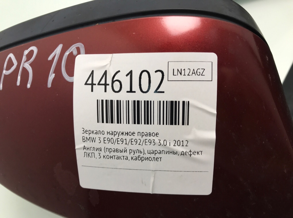 Зеркало наружное правое для BMW 3 E90/E91/E92/E93, 2012 г. 3.0 i бензин б/у — фото 7