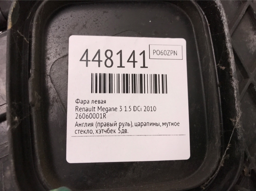 Фара левая для Renault Megane, 2010 г. 1.5 DCi дизель б/у — фото 6