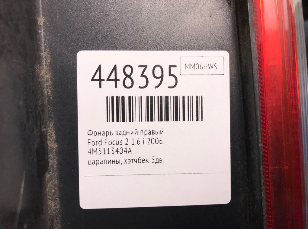 Фонарь задний правый для Ford Focus, 2006 г. 1.6 i бензин б/у — фото 6