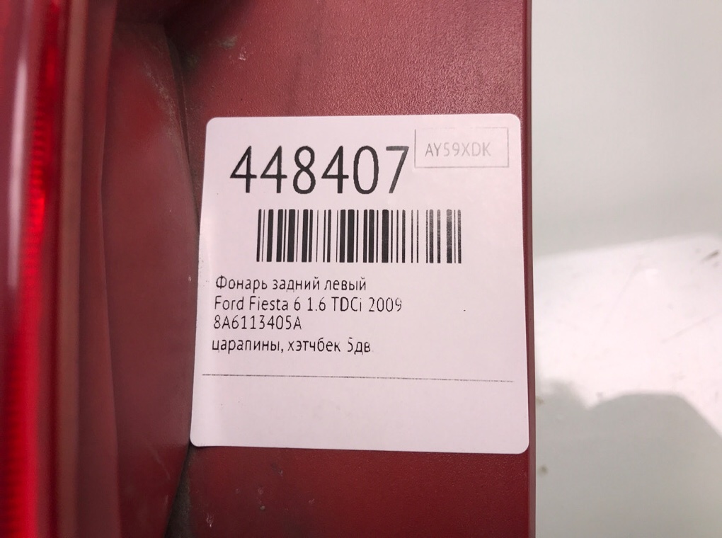 Фонарь задний левый для Ford Fiesta, 2009 г. 1.6 TDCi дизель б/у — фото 6