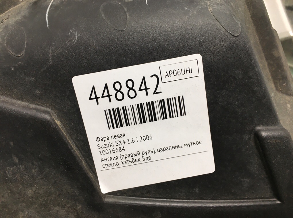 Фара левая для Suzuki SX4, 2006 г. 1.6 i бензин б/у — фото 6