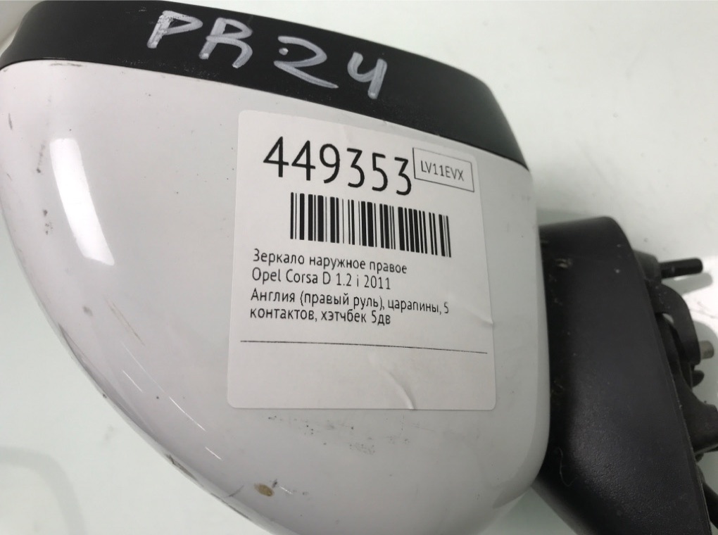 Зеркало наружное правое для Opel Corsa, 2011 г. 1.2 i бензин б/у — фото 6