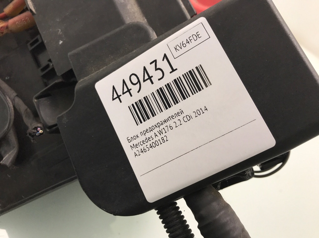 Блок предохранителей для Mercedes A W176, 2014 г. 2.2 CDi дизель б/у — фото 7