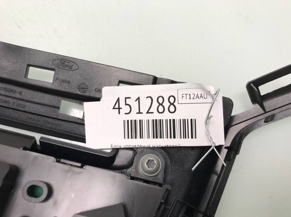 Блок управления магнитолой для Ford Grand C-Max, 2012 г. 1.6 TDCi дизель б/у — фото 6