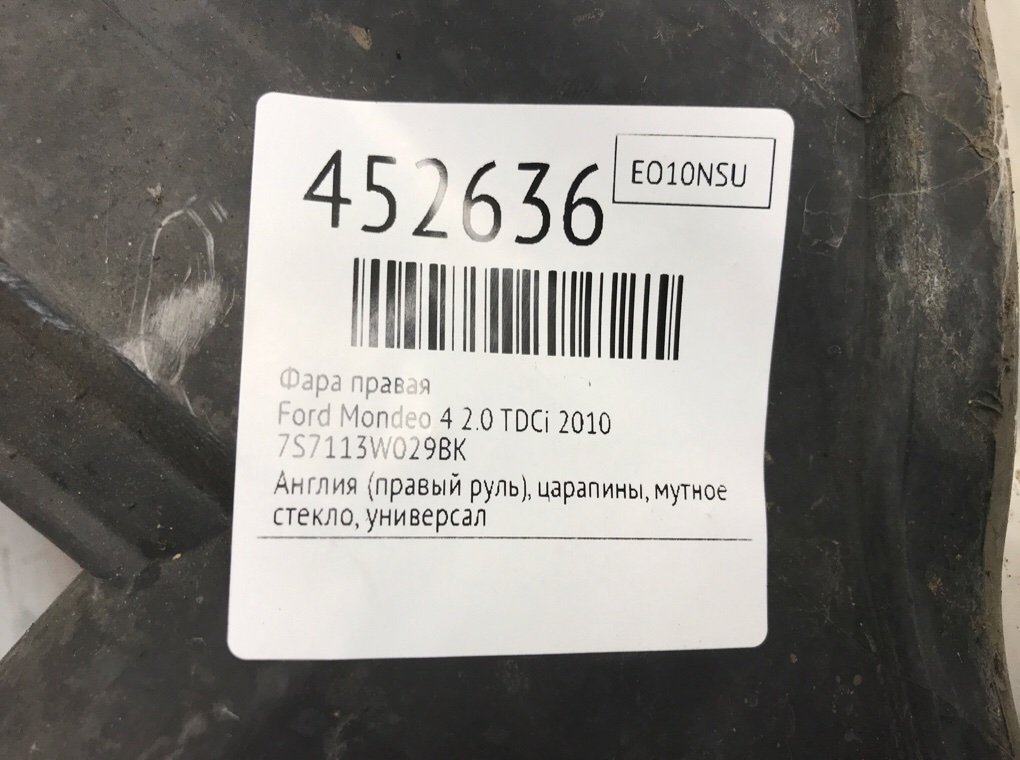 Фара правая для Ford Mondeo, 2010 г. 2.0 TDCi дизель б/у — фото 6